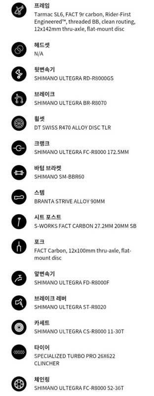 스페셜라이즈드-타막콤프-로드-자전거-중고-매매-(6).jpg