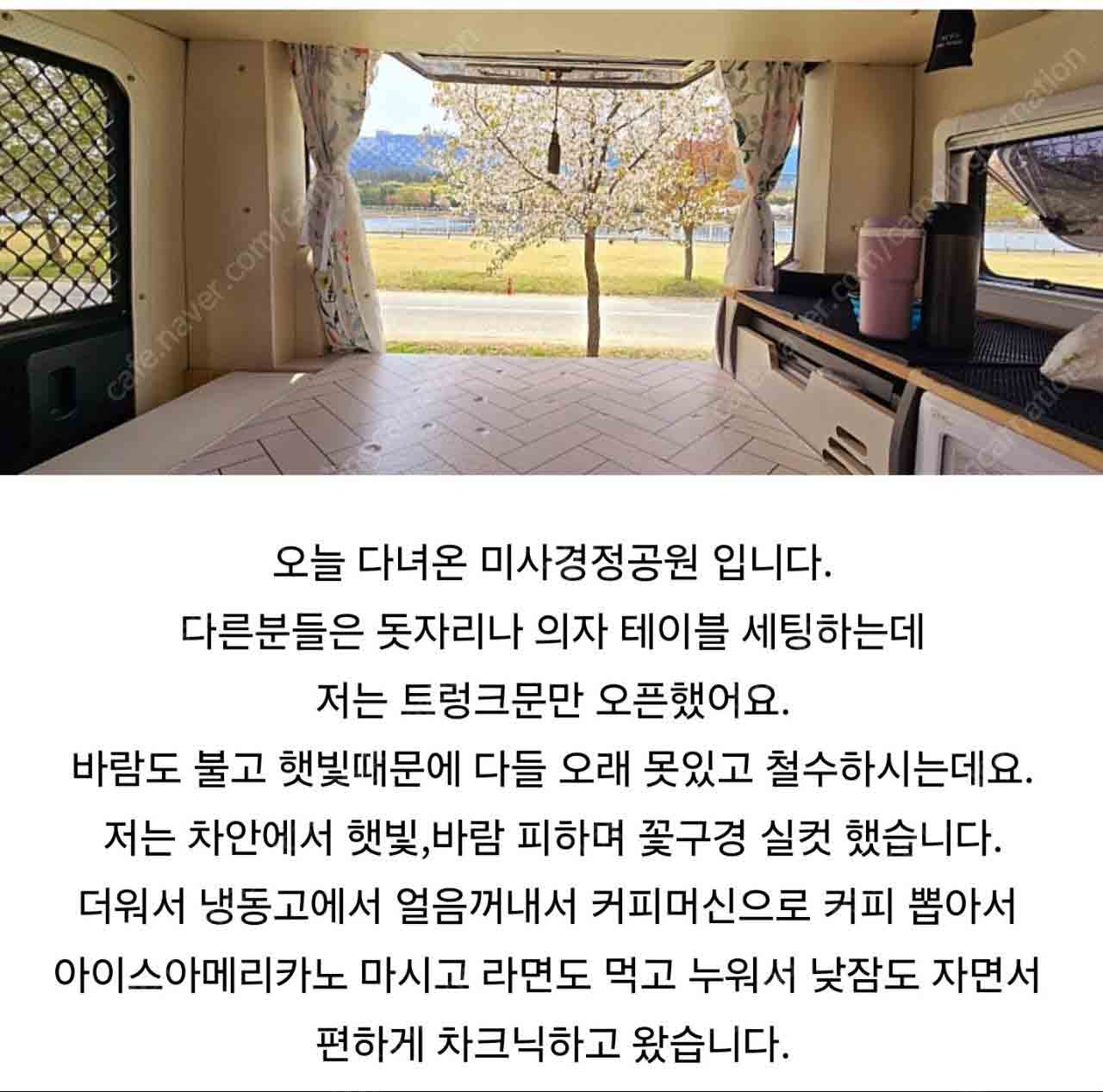 1280＿Screenshot＿20250418＿083739＿Naver_Cafe.jpg