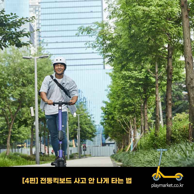 전동퀵보드_플마_004.jpg