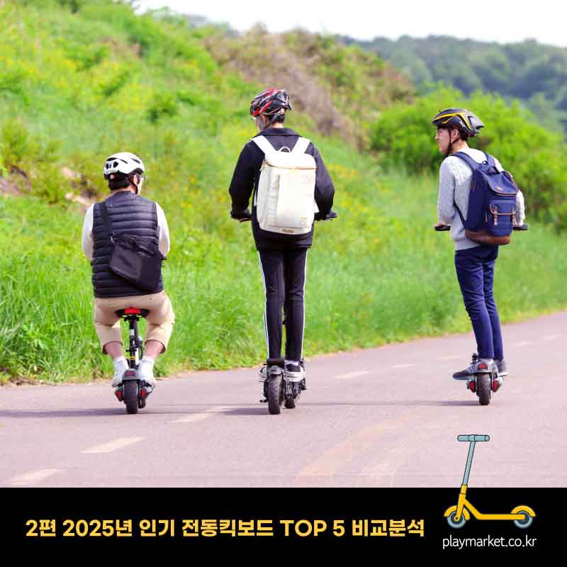 전동퀵보드_플마_002.jpg